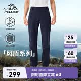 伯希和（Pelliot）【风盾】冲锋软壳裤男春秋耐磨加绒防风高弹长裤子115107016蓝2XL