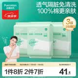 全棉时代一次性枕套2条*3包全棉加厚隔脏差旅出行小包装便携80*50CM