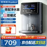 荣事达(Royalstar)管线机制冷制热一体壁挂式直饮水机 家用餐边柜即热式饮水机 自吸式 接下置桶装水 【蓝灰冰热款】需搭配净水器|上门安装|UV杀菌