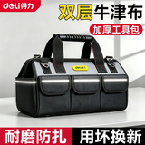 得力（deli）多功能手提工具包结实耐用电工专用帆布加厚木工袋便携收纳包 13寸五层加厚牛津布【带脚垫+肩带】可背挎