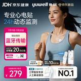 鱼跃（yuwell）心电监测仪穿戴式动态心电记录仪24小时可持续监测心脏次抛型H02