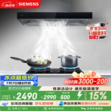 西门子（SIEMENS）【德系品质】欧式油烟机 大吸力厨房家用 吸抽油烟机 以旧换新补贴 LC46RA955W