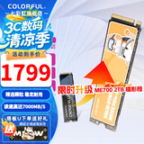 七彩虹（Colorful）PCIe4.0 M.2 NVMe固态硬盘 CN700/ME700橘影橙 橘猫 台式笔记本SSD 长江存储颗粒 CN700 2TB【升级ME700 2TB】 旗舰款-PCIe4