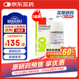 【原研进口】信必可都保 布地奈德福莫特罗吸入粉雾剂(II) 160μg:4.5μg*60吸/盒 3盒装