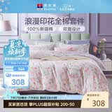 富安娜床上四件套纯棉100%全棉印花床单被套 双人加大套件230×229cm 灼华