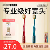 惠百施（EBISU）65孔宽头 软毛牙刷超高效Pro+成人口腔清洁护龈日本进口日用品 65孔 软毛 2支 【三重养龈】
