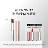 纪梵希（Givenchy）【达人专属】棒棒糖唇膏N501红醋栗棕色口红润唇膏 生日礼物