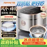 九阳（Joyoung）【全域蜂窝0涂层】316L不锈钢内胆低糖电饭煲电饭锅4升3-4人风冷水润膜家用多功能不粘5A米饭 40N2