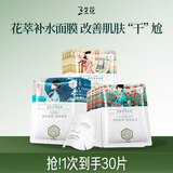 三生花百雀羚出品 护肤化妆品 玻尿酸补水亮肤保湿清洁提亮嫩肤面膜30片