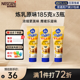 雀巢（Nestle）鹰唛炼奶原味三支装185g*3 炼乳
