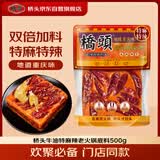 桥头重庆老火锅底料特麻辣500g 手工牛油麻辣烫调料冒菜串串火锅调料
