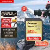 闪迪（SanDisk）512GB SD内存卡 4K V30 U3 C10 相机存储卡 读速180MB/s 写速130MB/s 高速连拍 微单/单反相机
