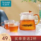 忆壶茶茶壶泡茶壶玻璃泡茶杯家用茶具茶水分离耐高温办公室个人用飘逸杯