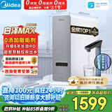 美的（Midea）净水器【金榜TOP1 白泽Max 1200G】0阻垢剂 6年长效RO反渗透 家用厨房专用台下用直饮过滤净水机