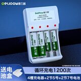 德力普（Delipow）充电电池 5号7号电池 配4节电池充电器套装适用玩具/遥控器/鼠标键盘