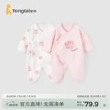 童泰婴儿连体衣新生儿衣服四季纯棉0-6月初生宝宝蝴蝶哈衣爬服2件装 粉白花朵【纯棉】 66cm (建议3-6个月身高60-68cm)