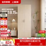 全友（QUANU）家居现代简约风成品大衣柜顶柜组合家具家用卧室分段式衣橱柜子 【白橡木色】0.8m二门衣柜 多规格灵活组合+科学分区收纳