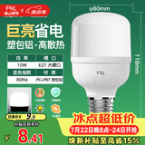 佛山照明led灯泡 节能灯泡螺口光源E27 日光色10W柱形6500K