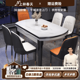 上林春天 岩板餐桌 实木餐桌椅组合现代简约伸缩折叠圆桌吃饭桌子餐厅家具 雪山白-黑白框架【轻奢皮椅】 1.35m 一桌六椅