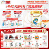 伊利金领冠珍护婴儿A2β-酪蛋白奶粉1段(0-6月)900g*6罐 HMO乳源专利