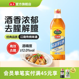 海天料酒 精制料酒800mL 黄酒去腥解膻增鲜提味牛羊肉鱼肉调味品pet瓶 【尝鲜装】料酒800mL*1瓶