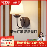 欧普照明LED卧室床头 温馨浪漫美式风格墙壁灯饰 E27灯头光源另购
