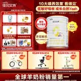 佳贝艾特（Kabrita）悦白婴儿配方羊奶粉 1段(0-6个月)400克 天然A2蛋白