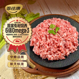 家佳康无抗亚麻籽猪肉馅750g 肉糜包子饺子馄饨馅 猪肉生鲜 中粮出品