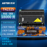 添彩适用兄弟7180dn粉盒TN2325粉盒brother DR2350 7080d DCP7080 7380 2260墨盒tn-2325打印机硒鼓