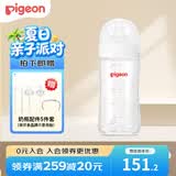 贝亲（Pigeon）奶瓶新生婴儿礼盒玻璃材质宽口径奶瓶自然实感第3代 240ml L奶嘴（6月以上）