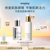 Sisley希思黎全能乳液升级版60ml补水修护保湿护肤化妆品礼盒生日礼物