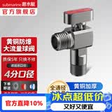 潜水艇（Submarine）球阀全通径大流量全铜主体壁挂炉燃气热水器球阀角阀4/6分四分 【全新升级-枪灰】热水球阀