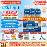 雅培360奶粉1段美版similac进口水奶 0-12个月 水奶237ml*24瓶*5箱