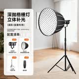 SOULMATE数魅直播补光灯330W专业COB摄影灯室内影棚拍摄直播间球形灯深口抛物线格栅柔光箱视频拍摄灯套装 单灯套餐D【90cm深口深抛网格柔光箱】