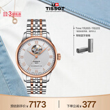 天梭（TISSOT） 手表 力洛克系列男表 瑞士自动机械男士钢带商务表生日礼物