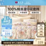富安娜床上四件套纯棉100%全棉床单被套 双人加大床品套件230×229cm黄