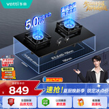 华帝【纳米抗污科技】以旧换新燃气灶家用瓶罐装液化气嵌入式台式5.0kW猛火煤气炉灶双灶台灶具i10071B