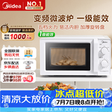 美的（Midea）变频家用微波炉经典双旋钮360°转盘加热 智能解冻 五档火力18L容量213B升级款一级能效（M13J）