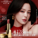 雅诗兰黛丝雾小金管唇膏128#醒春红色口红礼盒化妆品套装生日礼物送女友