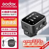 神牛  X3-S索尼触摸屏无线引闪器TTL自动测光高速同步内置锂电池闪光灯影室灯无线触发器【索尼版】