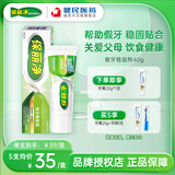保丽净假牙稳固剂40g 粘合固定剂口腔清洁脱落松动贴合牢着老年假牙 【1盒】假牙稳固剂40g