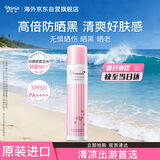 娜丽丝（Naris up）小阳伞防晒喷雾180ml/110g轻薄细腻不花妆大容量七夕 生日礼物