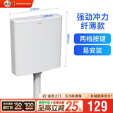 箭牌厕所水箱蹲坑蹲便器冲便器大冲力易清洁双按键水箱纤薄款AES83802