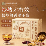 贡苑赤小豆薏米茯苓芡实茶270g 三蒸三晒炒熟健袪脾茶湿包养胃养生茶