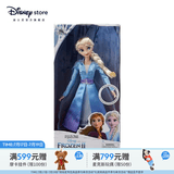 迪士尼（Disney）冰雪奇缘唱歌娃娃艾莎安娜公主玩偶女孩玩具儿童女生生日礼物礼物 唱歌娃娃（艾莎）