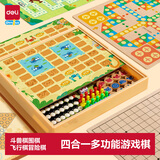 得力（deli）4合一棋飞行棋围棋多功能棋盘多合一男女孩生日礼物桌面儿童玩具