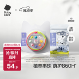 babycare精油手环手链项链户外串珠情侣闺蜜手环可爱2条装
