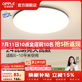 欧普照明（OPPLE）卧室吸顶灯北欧卧室灯简约现代创意led主卧房间灯书房灯具WS 【呵护光2代】铭宇III三档小圆卧