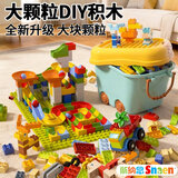 斯纳恩（Snaen）大颗粒积木玩具儿童diy益智乐兼容高拼装桶3-6岁1男女孩生日礼物