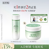 佰草集新玉润保湿菁华水150ml面部保湿补水爽肤水生日礼物男女
